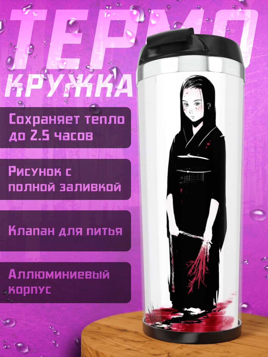 Термокружка Девушка в кимоно