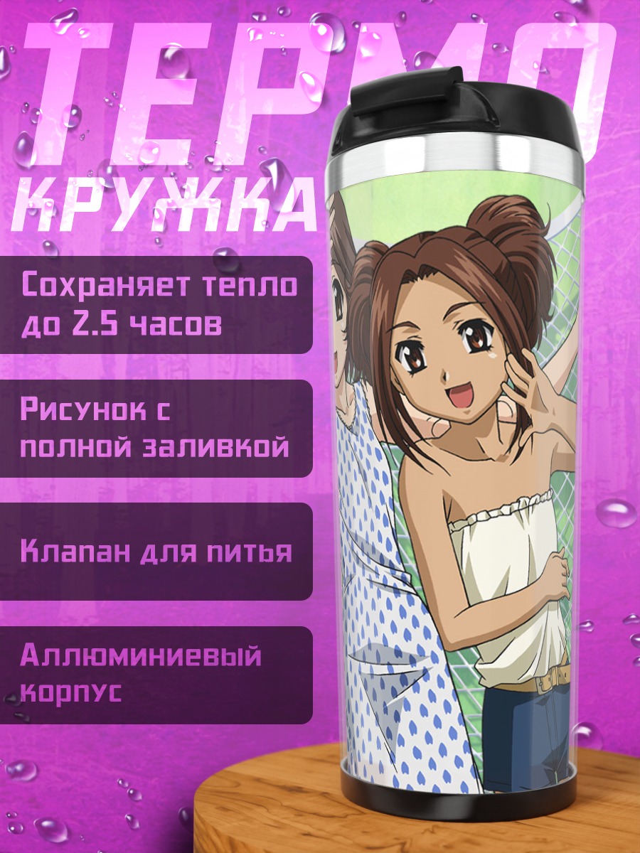 Термокружка Девушки из Piano