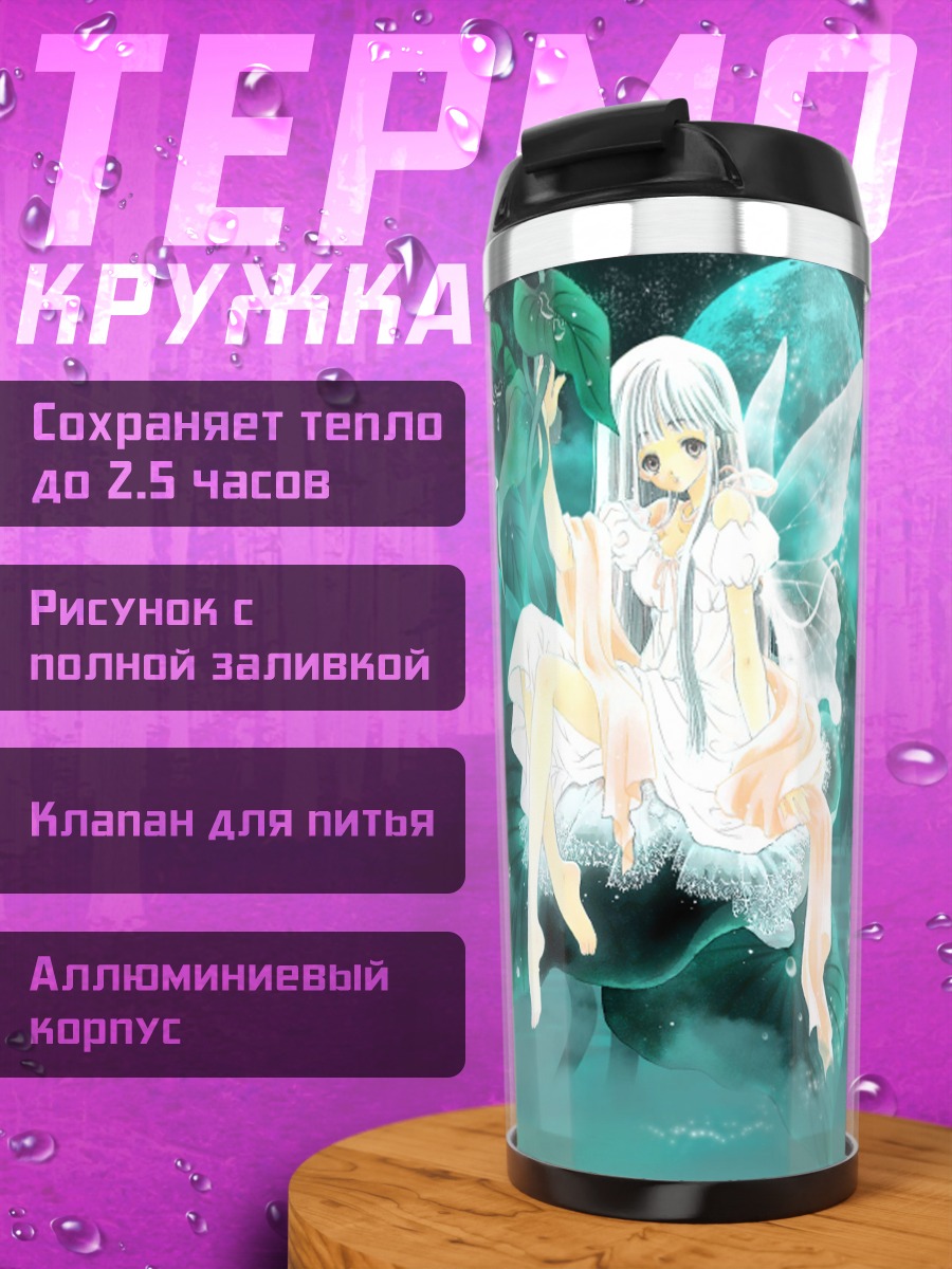 Термокружка Мику Хацунэ в лесу