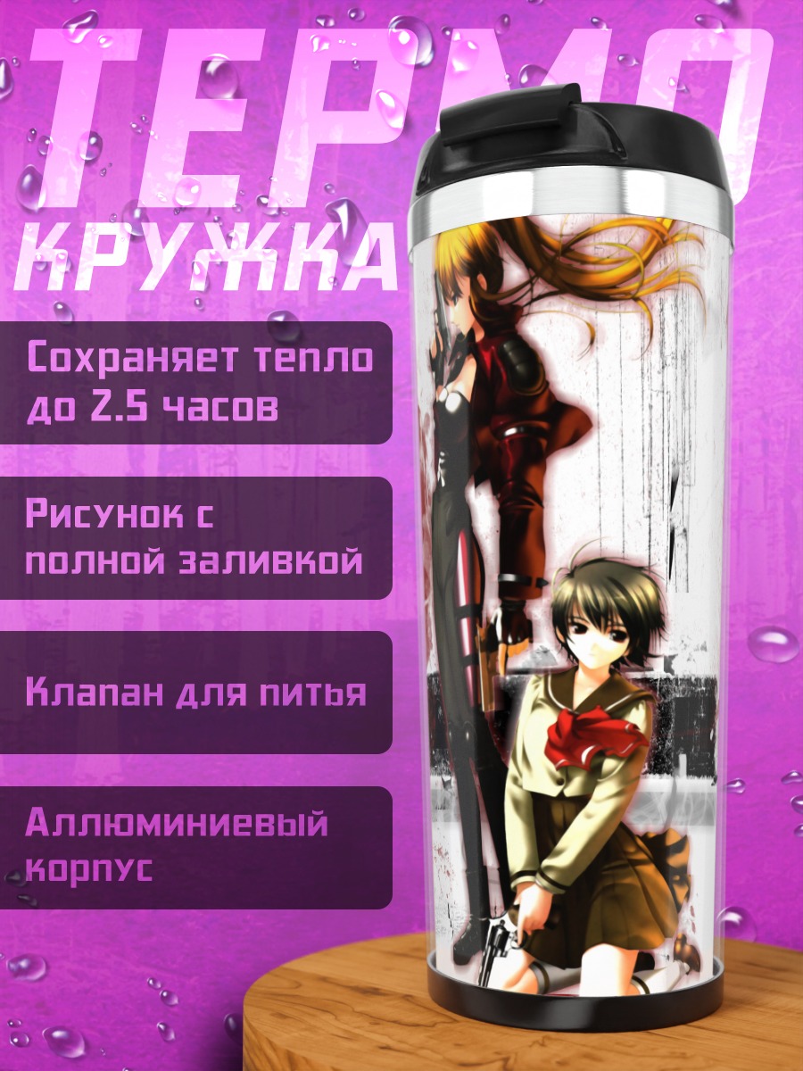 Термокружка Кэл Девенс и Элен
