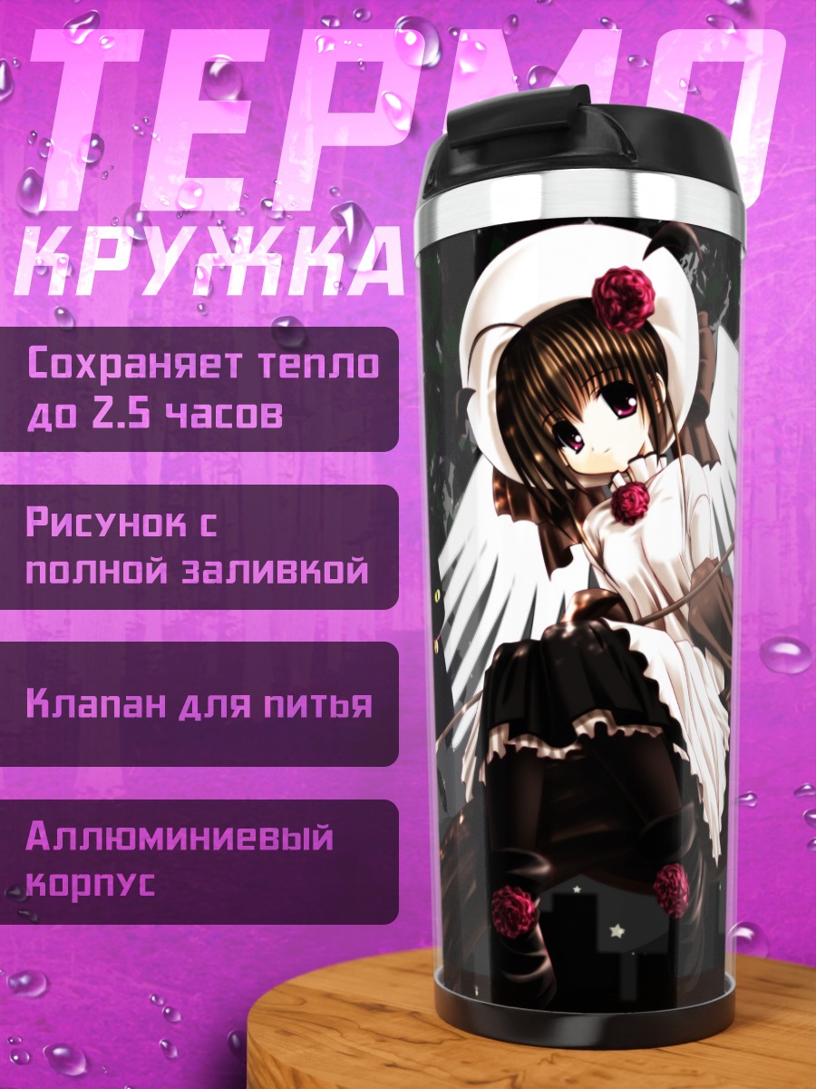 Термокружка Шиа под луной