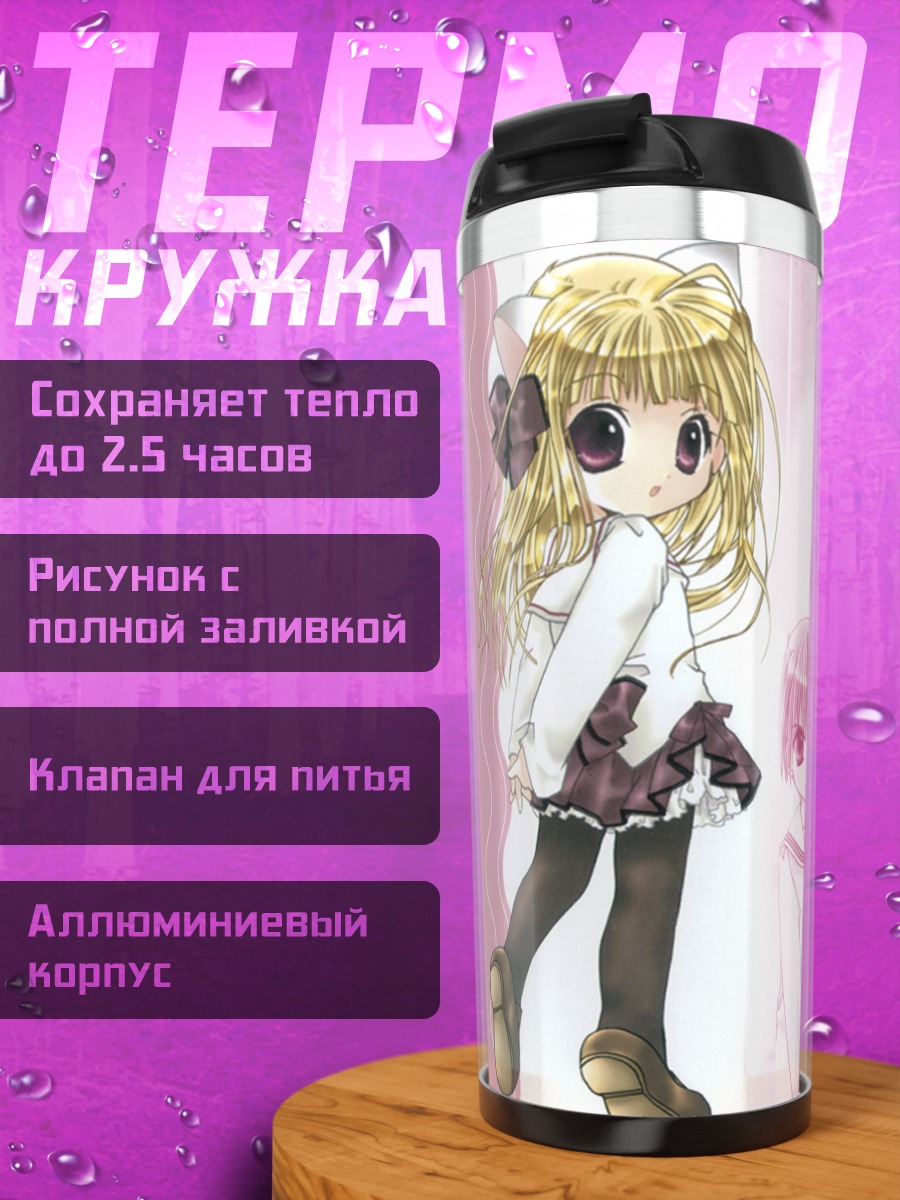 Термокружка Пита Тен в розовом