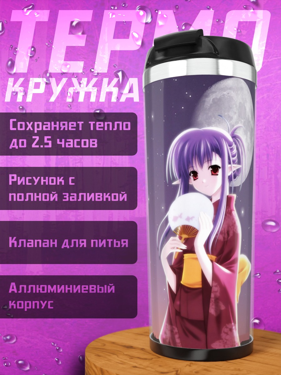 Термокружка Нерин в кимоно