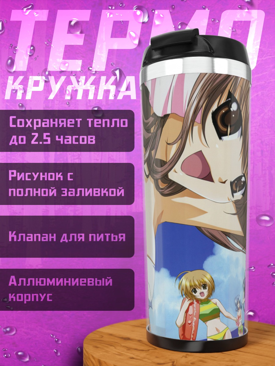 Термокружка Девушки в купальниках
