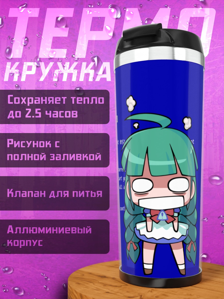 Термокружка Ос-тан в Windows