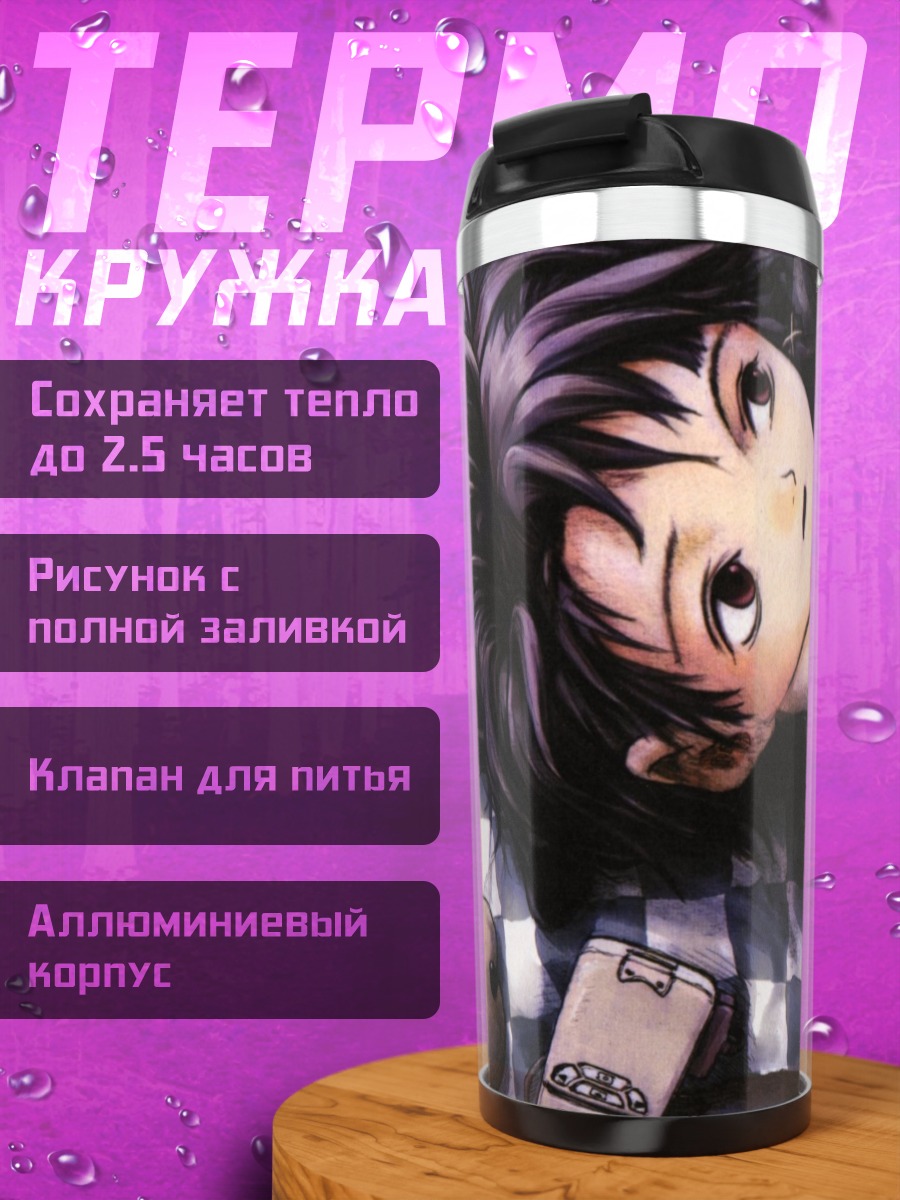 Термокружка Лэйн Ивакура в клетку