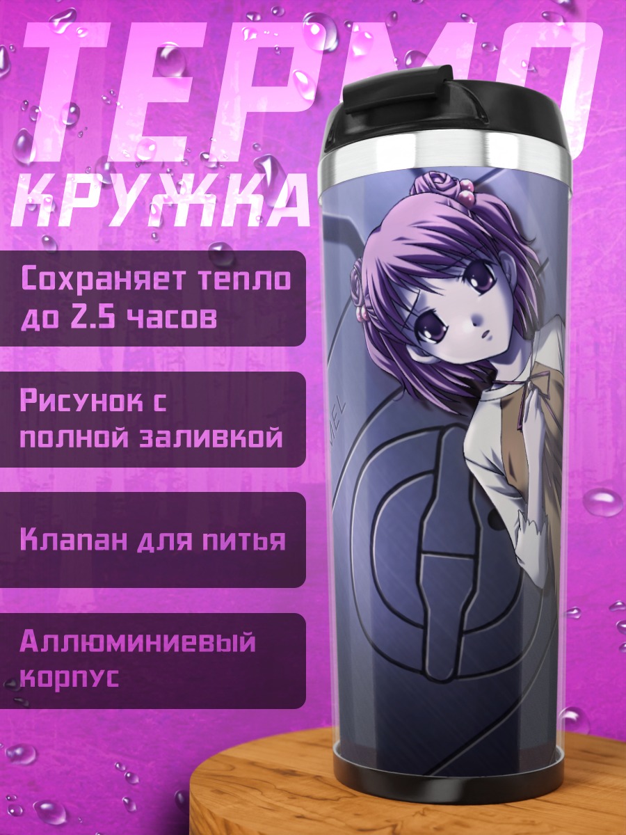 Термокружка Коко Ягами в капсуле