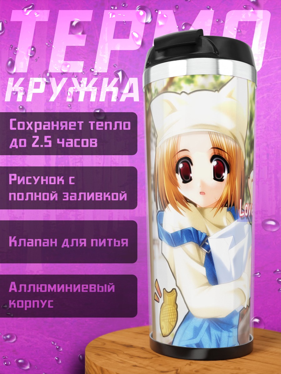 Термокружка Аю Цукимия с тайяки