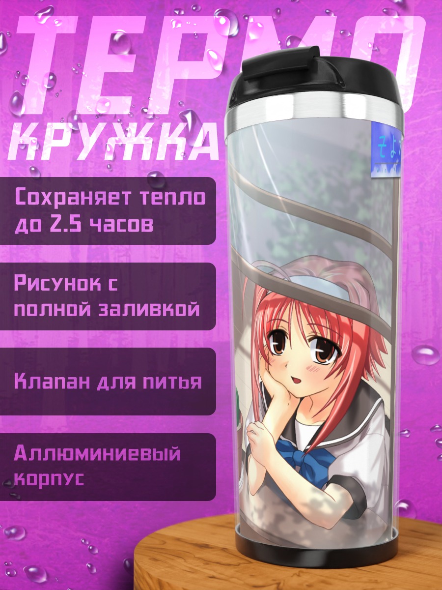 Термокружка Хината Окано у окна