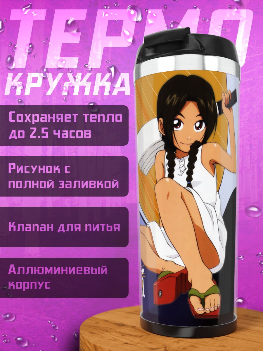 Термокружка Абэнобаши Махо Шоутенгай