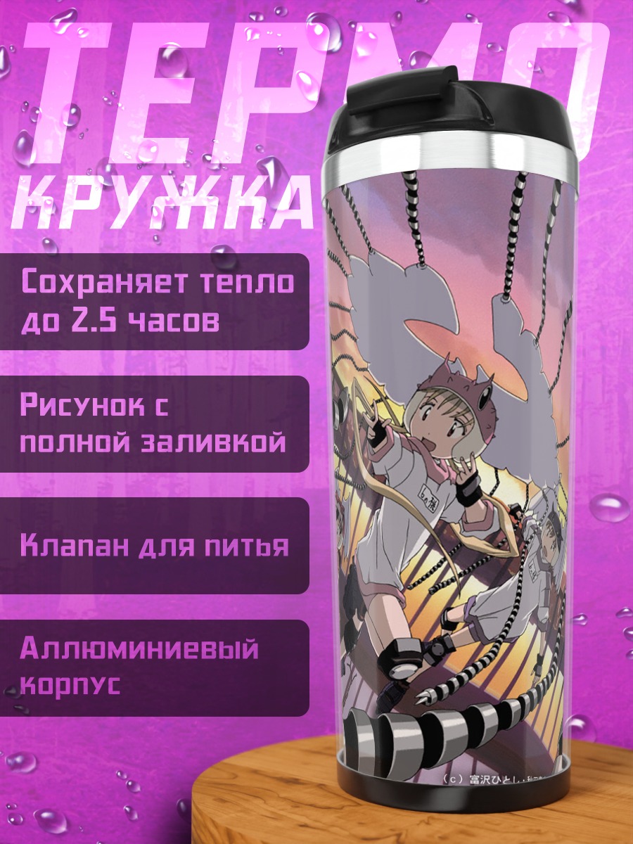 Термокружка Элиен Найн в бою