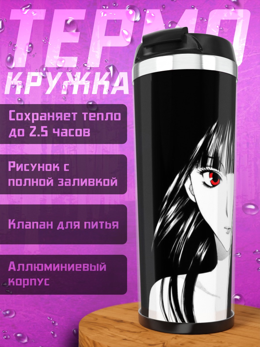 Термокружка Энни Фрикс с красными глазами