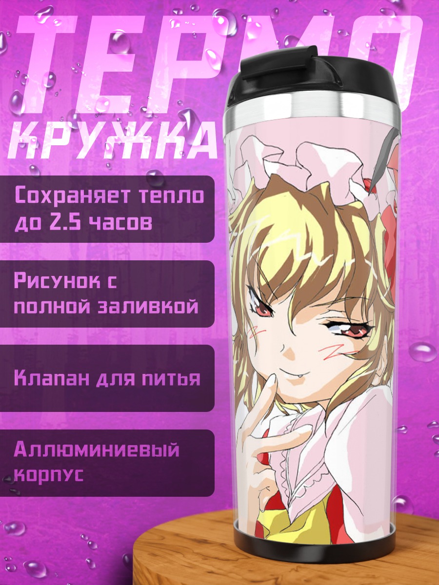 Термокружка Фландр Скарлет в платье