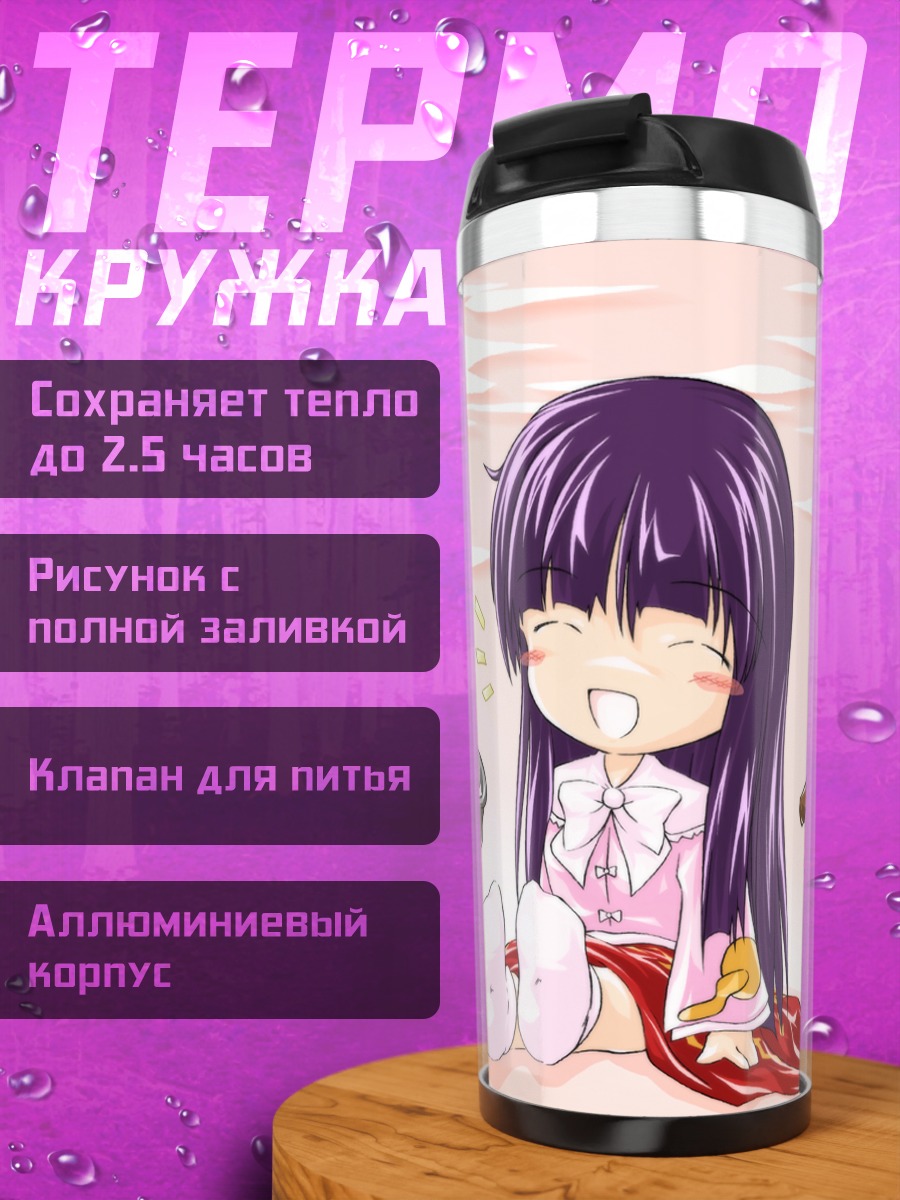 Термокружка Хорайсан Кагуя с чаем