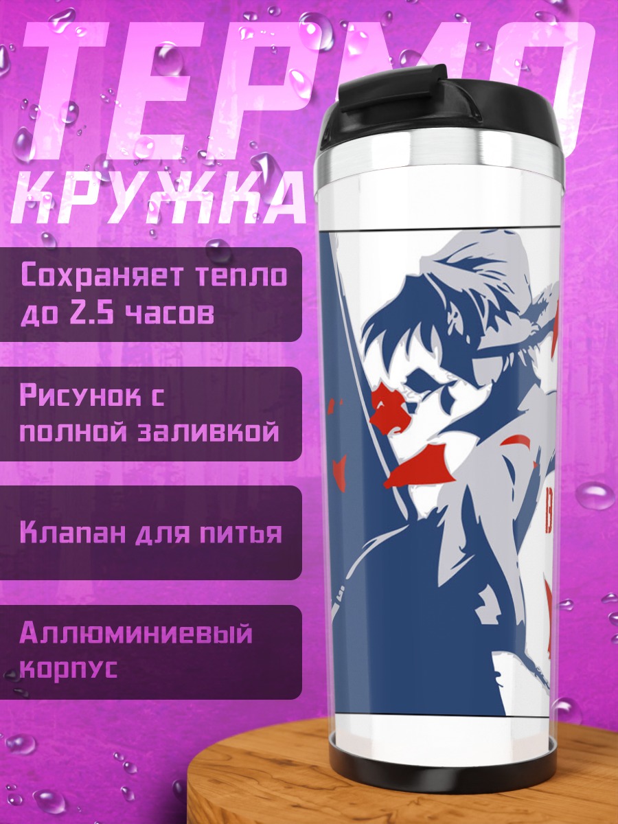 Термокружка Черный кот Жажда крови