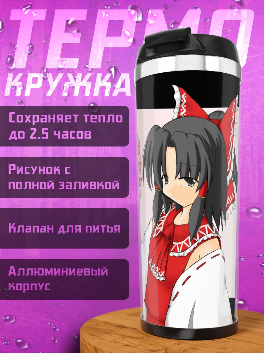 Термокружка Рейму Хакурей с веером