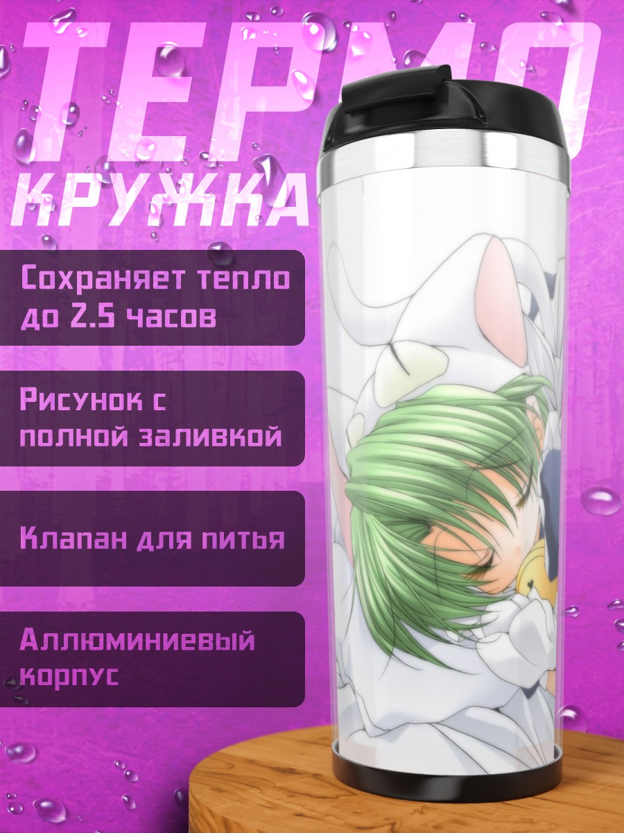 Термокружка Деджико спит