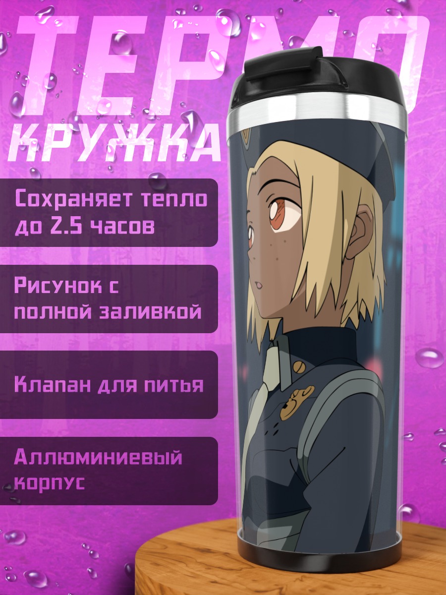 Термокружка Кицурубами в форме