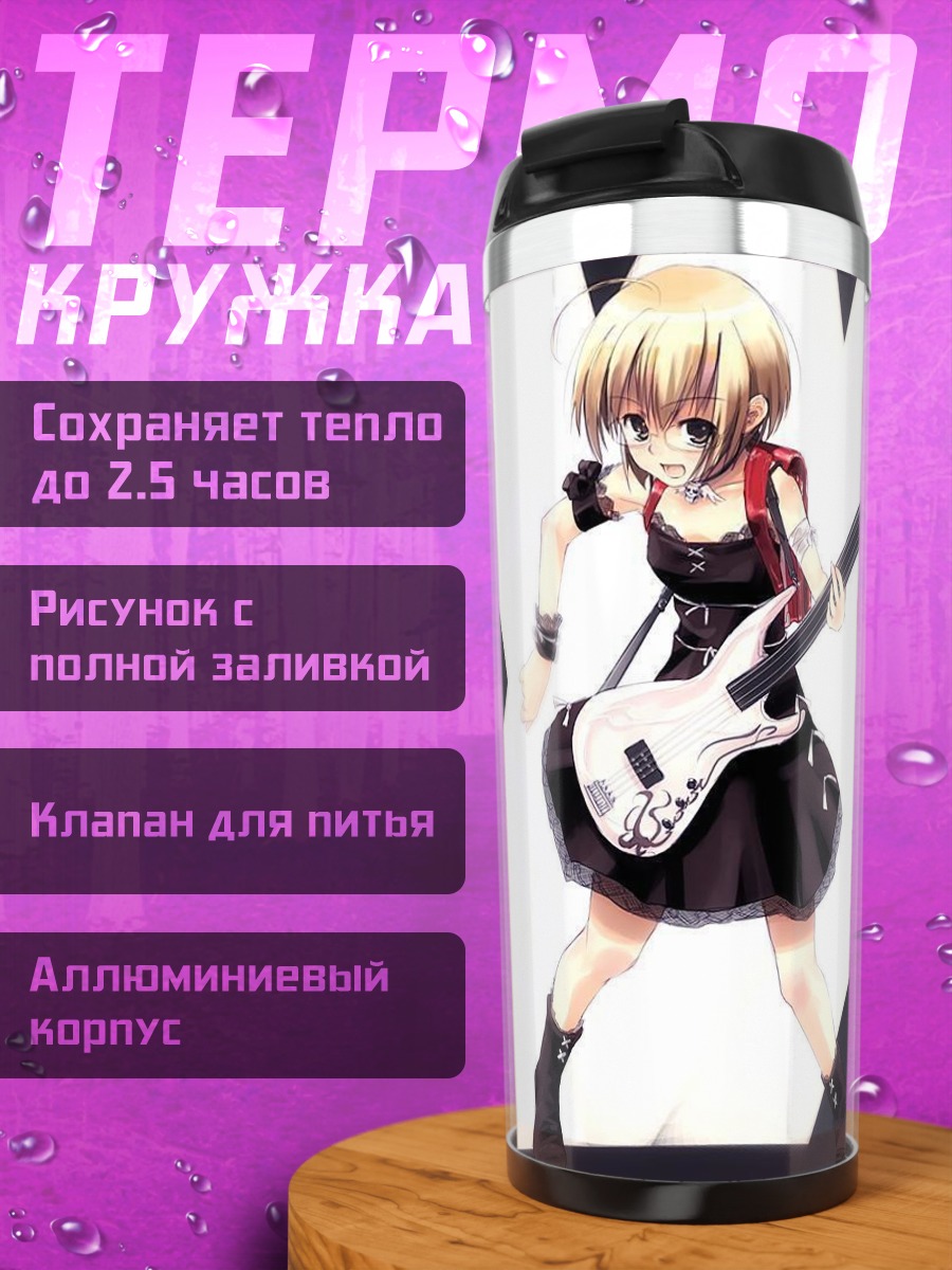 Термокружка Блондинка с гитарой