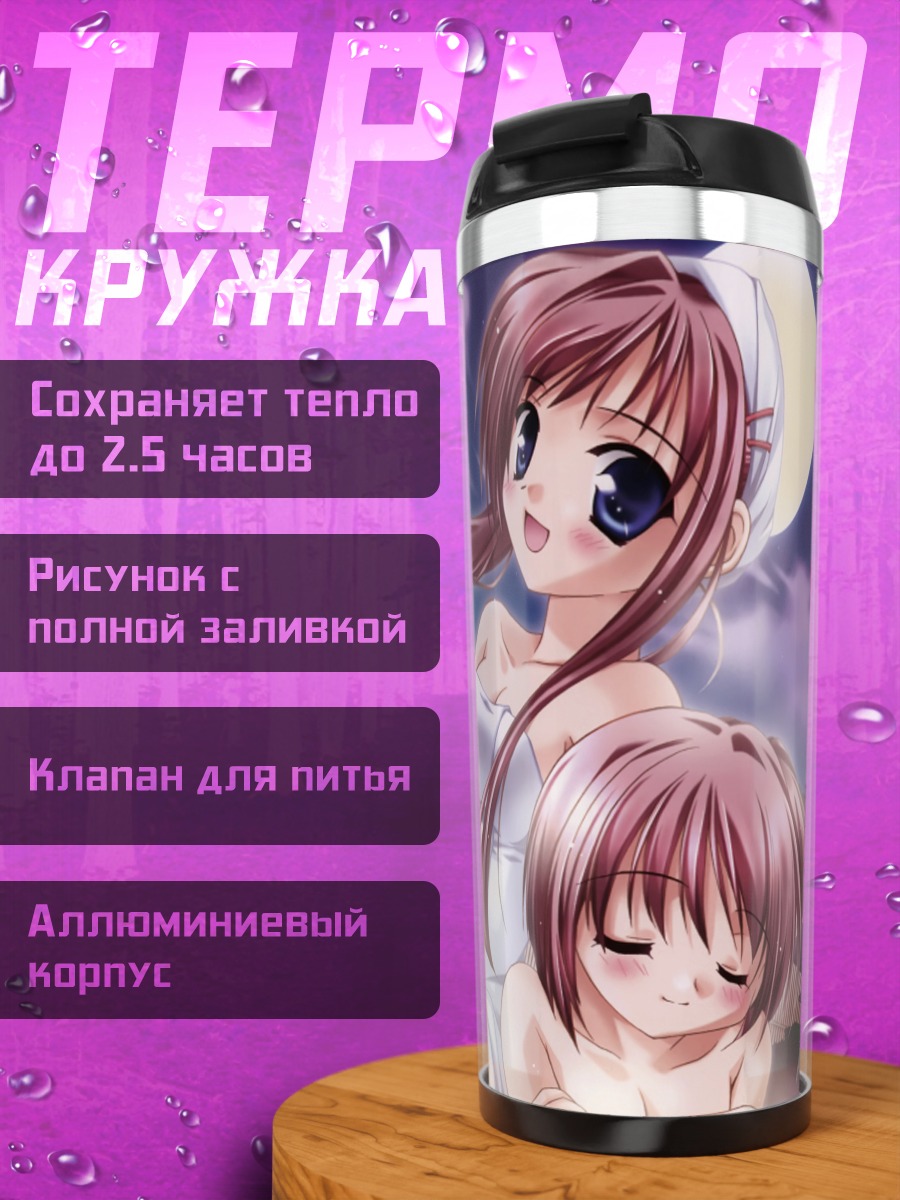 Термокружка Девушки под луной