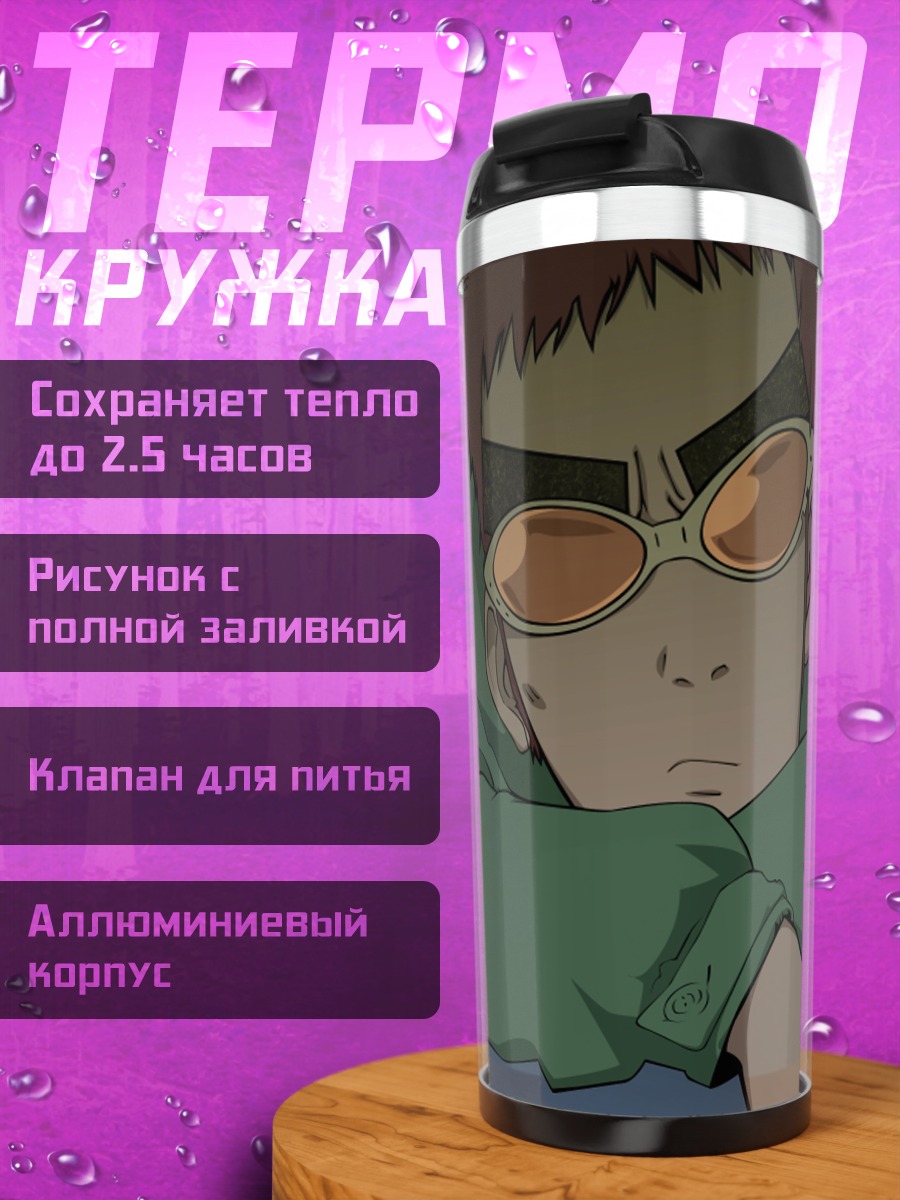 Термокружка Амарао в очках