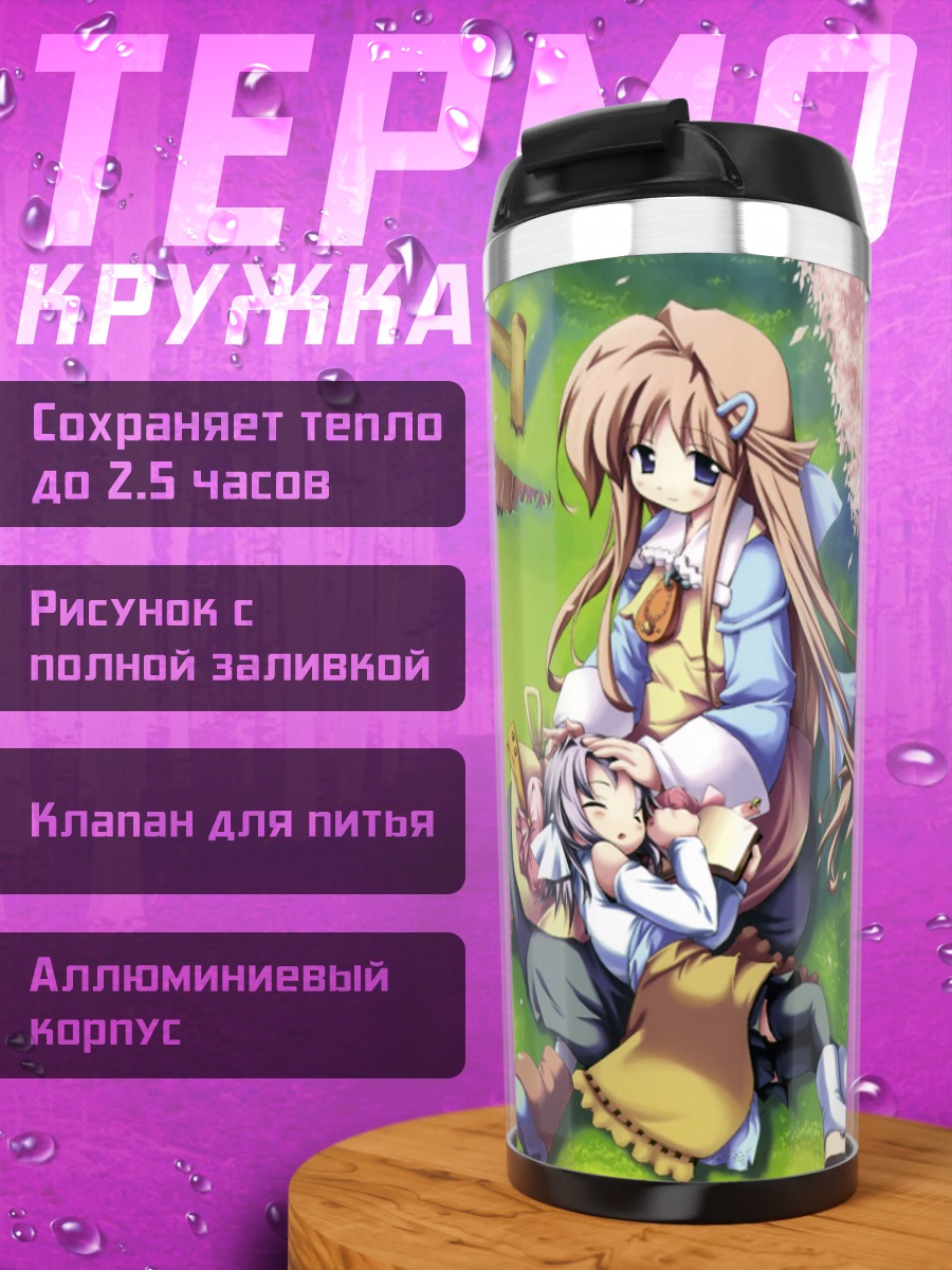 Термокружка Хината и Нанасэ в саду