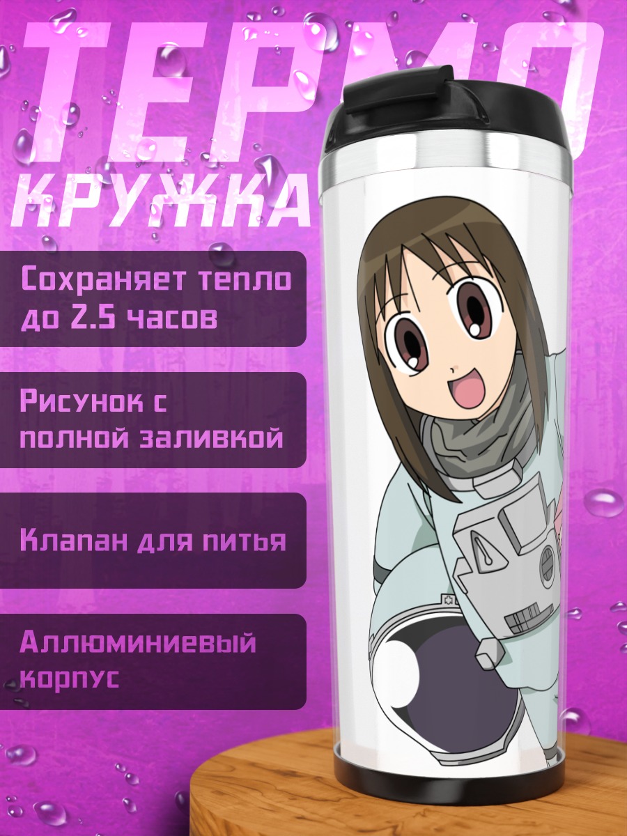 Термокружка Аюму Касуга в космосе