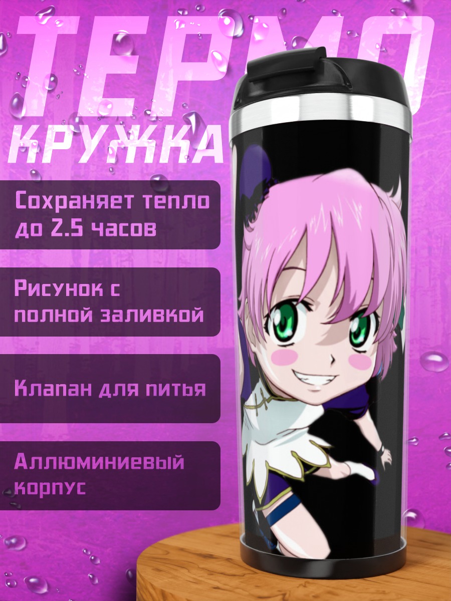 Термокружка Анита Кинг с другом