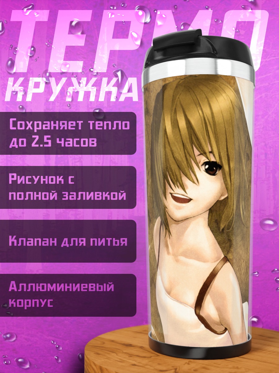 Термокружка Девушка в белом