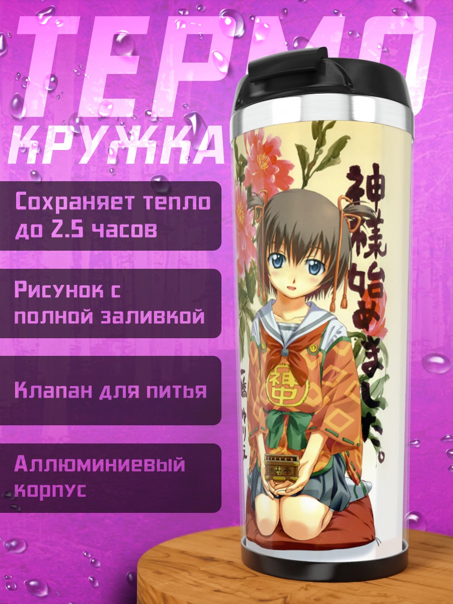 Термокружка Камичу в цветах