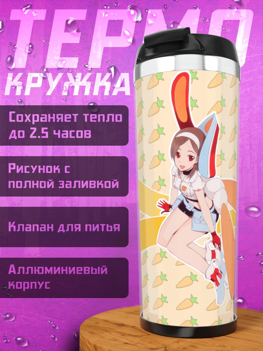 Термокружка Мина Цукуширо с морковкой