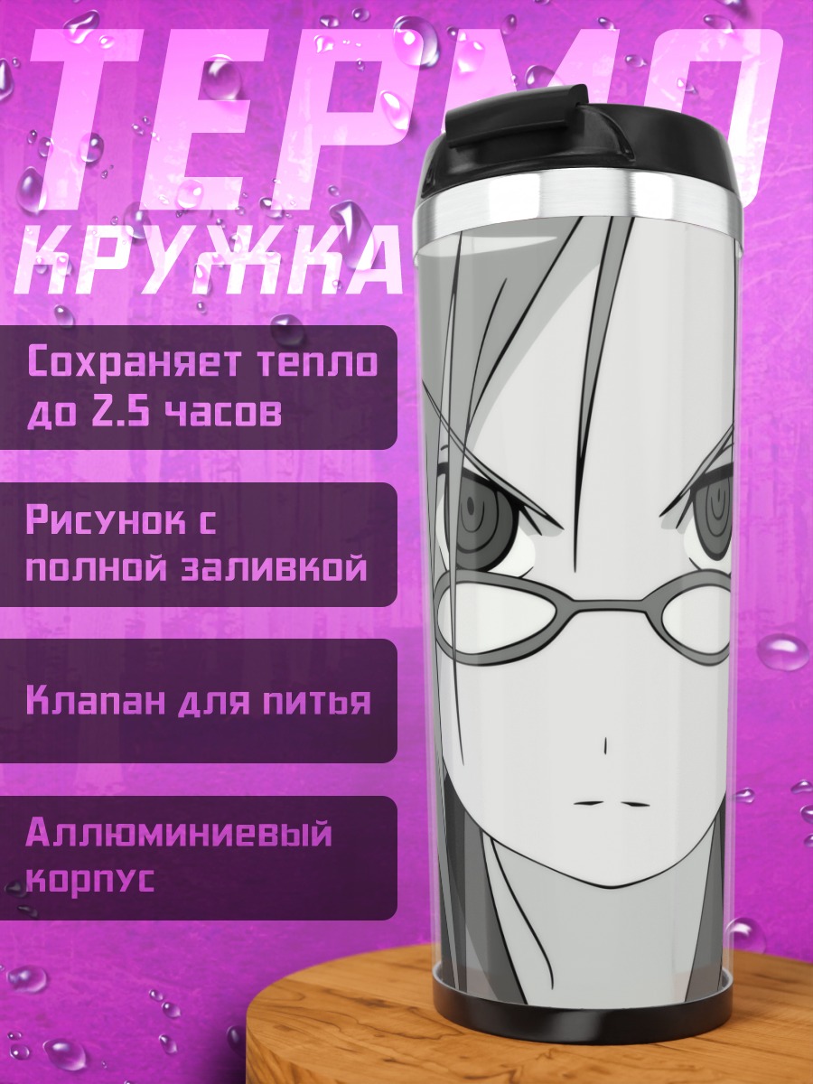 Термокружка Мияко Уэхара в очках