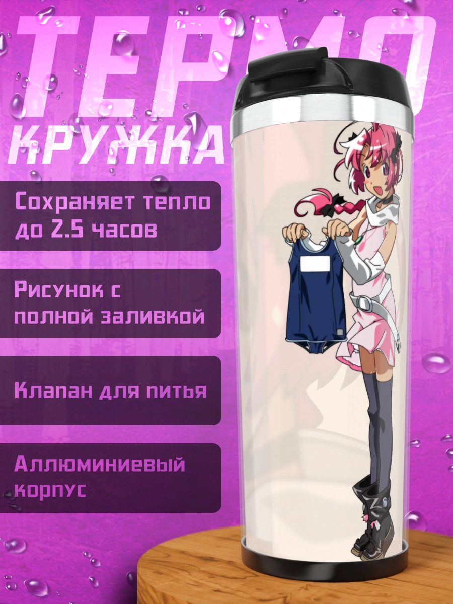Термокружка Комуги Накахара с сумкой