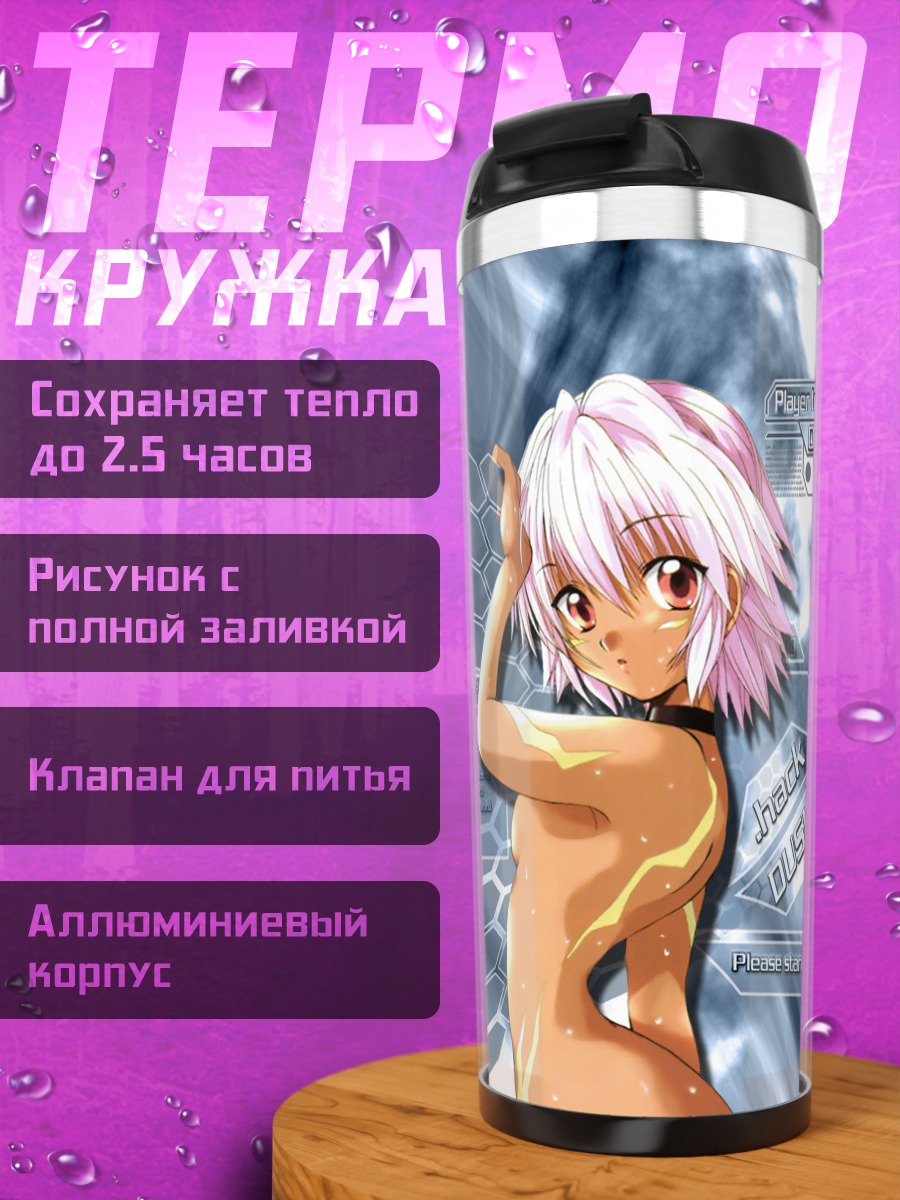 Термокружка Рена Кунисаки и Ока