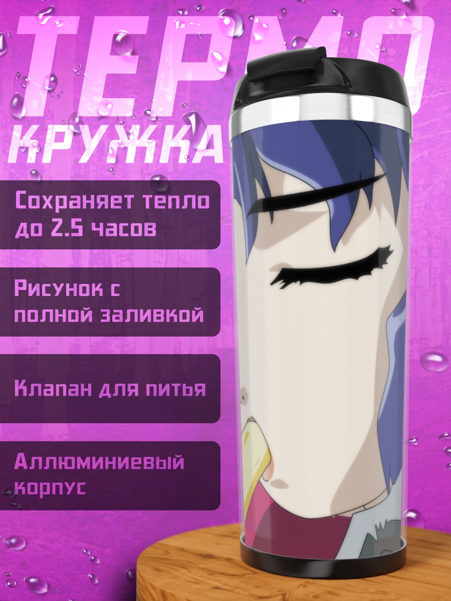 Термокружка Хайят с бананом