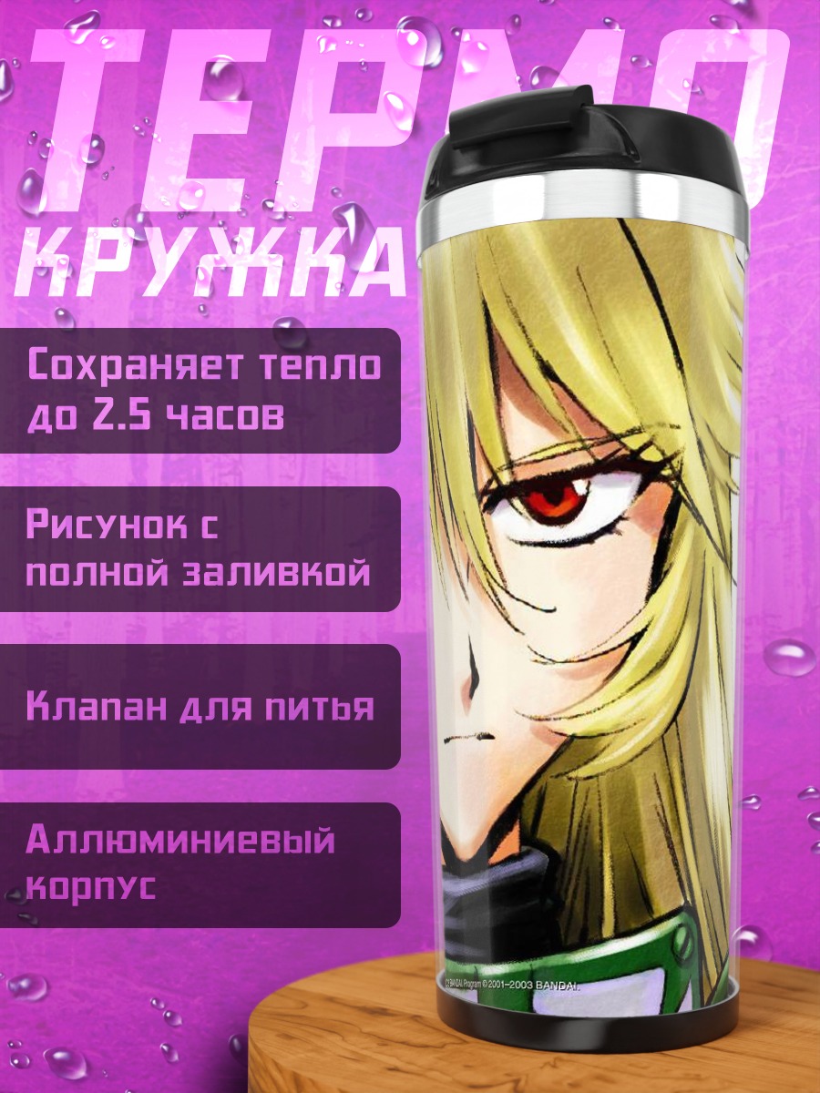 Термокружка Гардения в доспехах