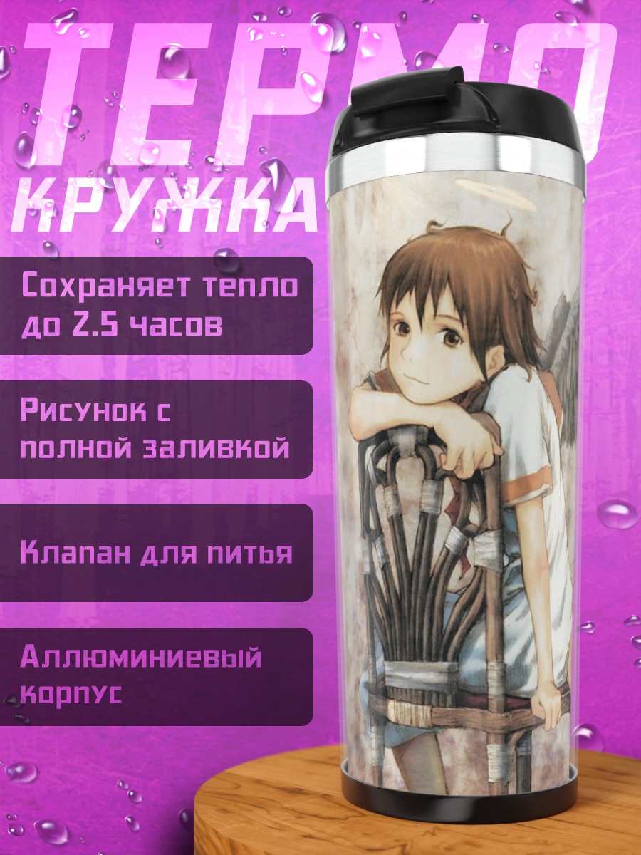 Термокружка Хаибанэ Рэнмэй