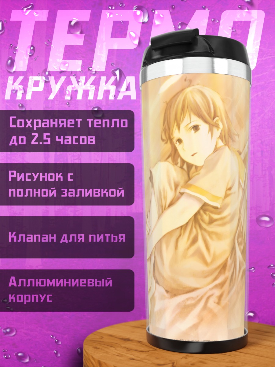 Термокружка Хаибанэ Рэнмэй в свете
