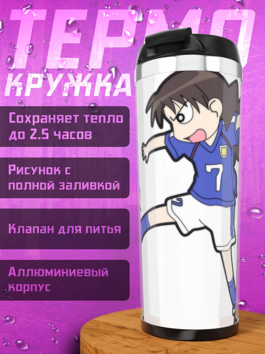 Термокружка Юкари Танидзаки в футболе
