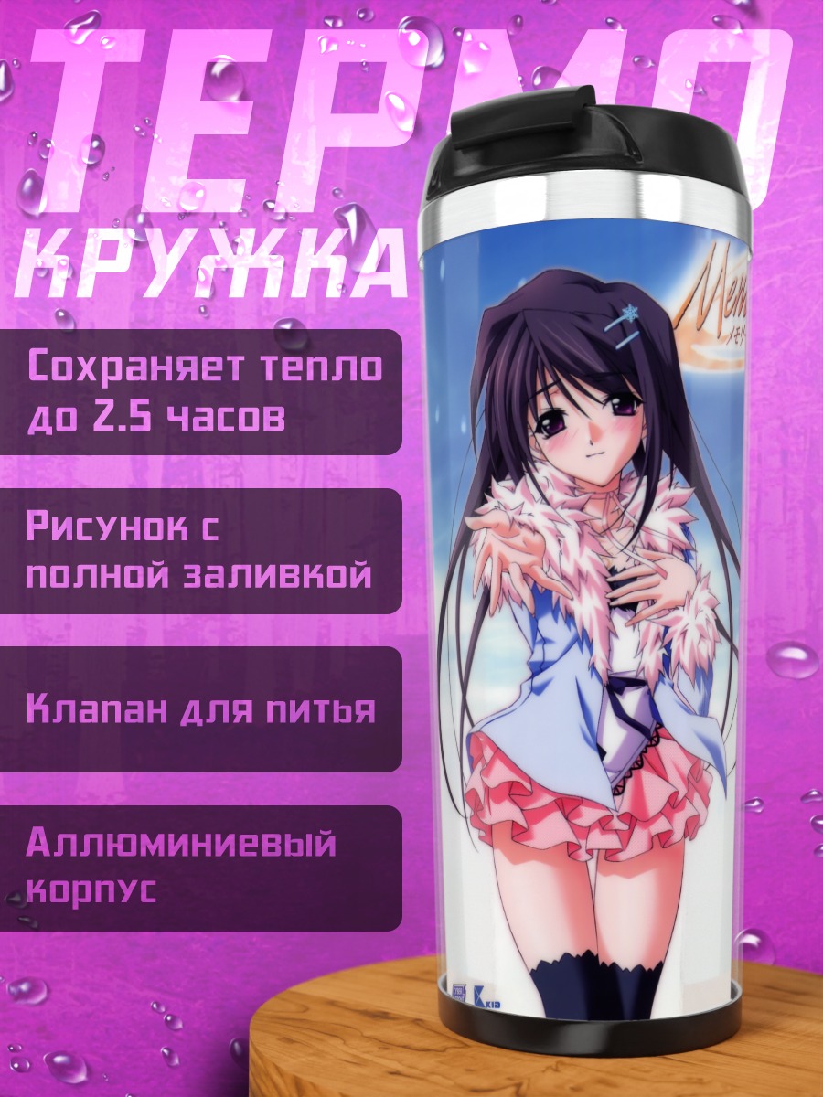 Термокружка Хина Асука в платье