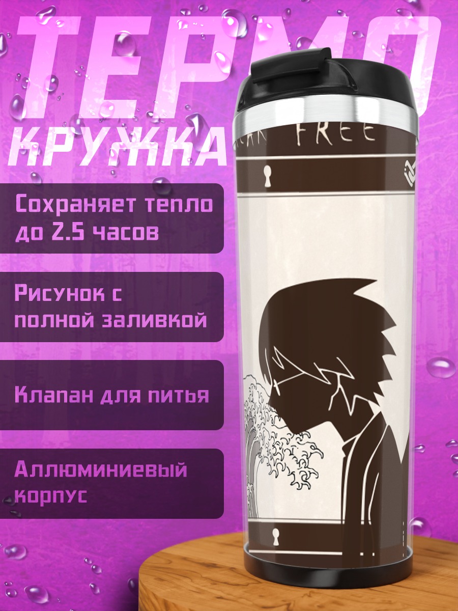 Термокружка Нозому Итошики и волна