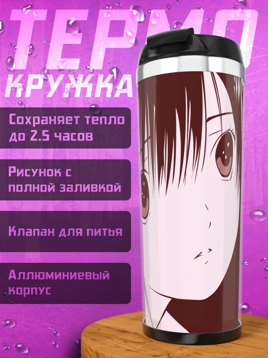 Термокружка Ая Тодзё в лепестках