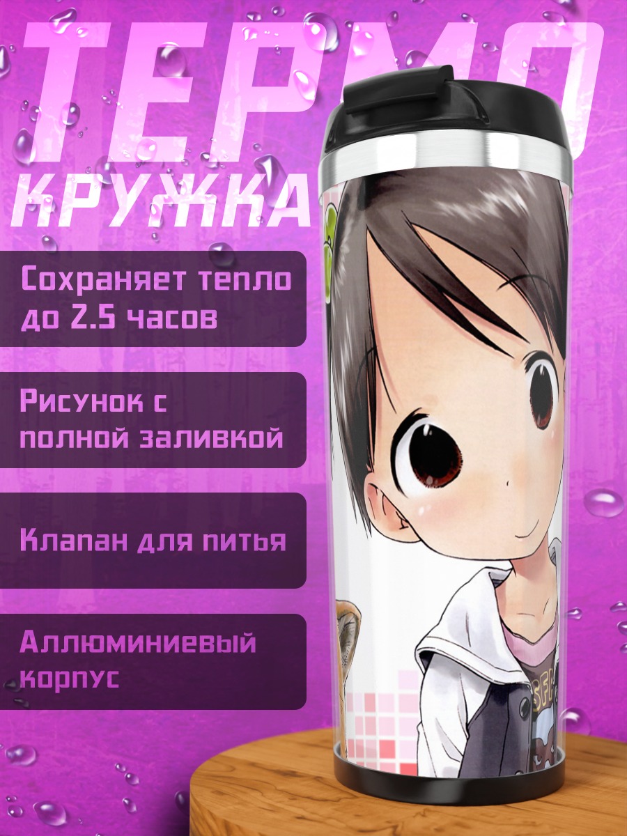 Термокружка Чика Ито с сиба-ину
