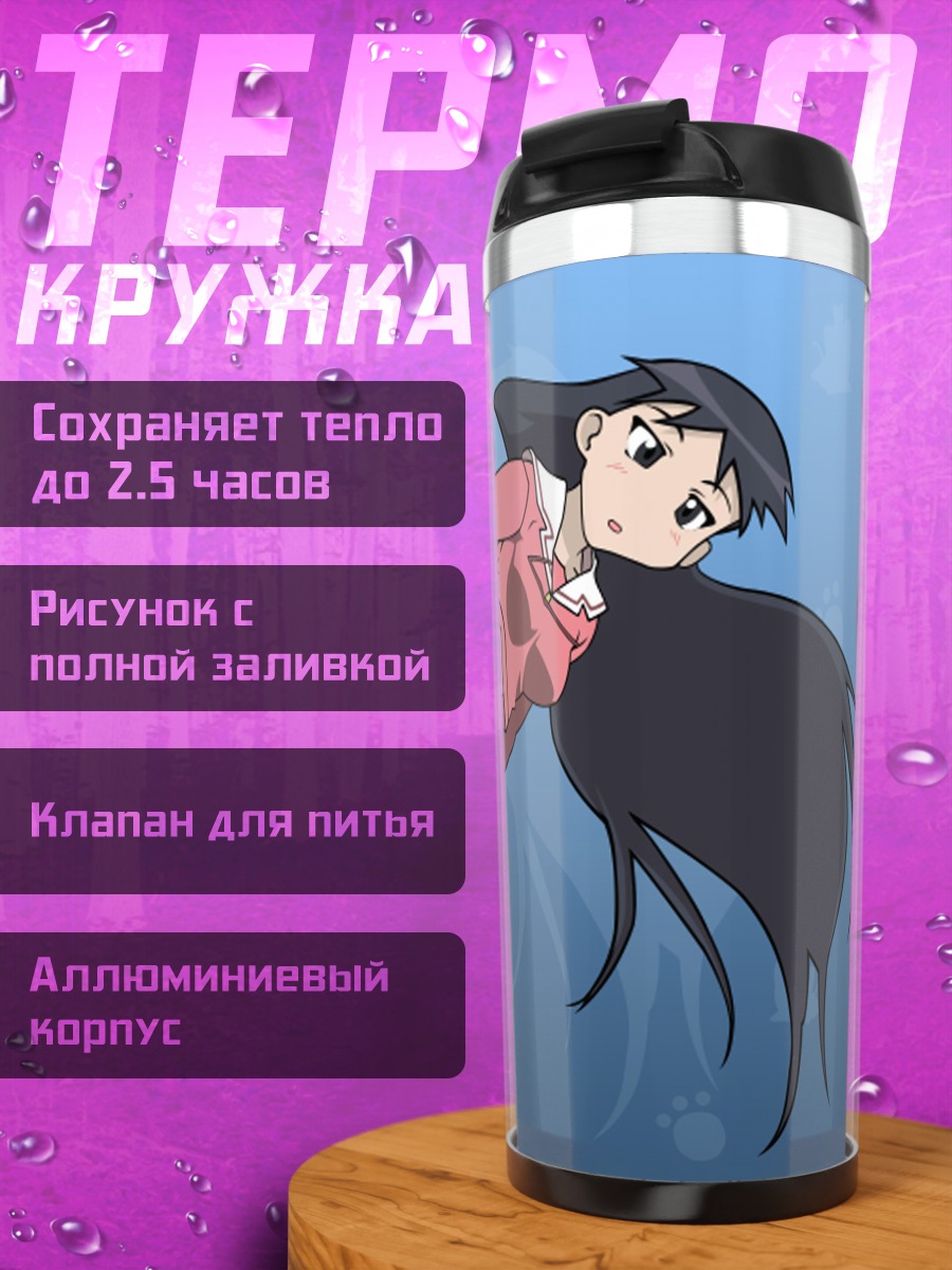 Термокружка Сакаки в полете