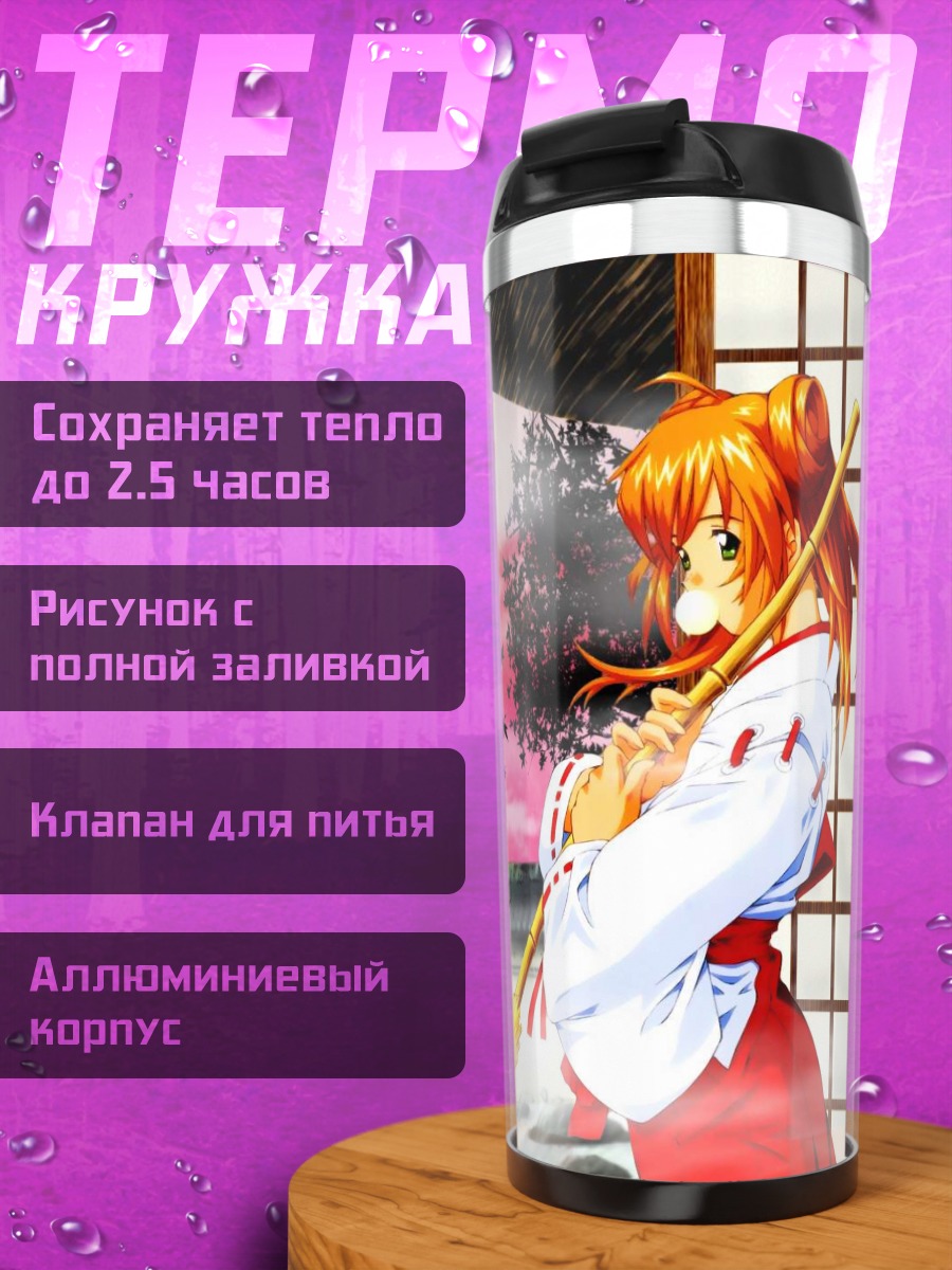 Термокружка Сонсаку Хакуфу с метлой