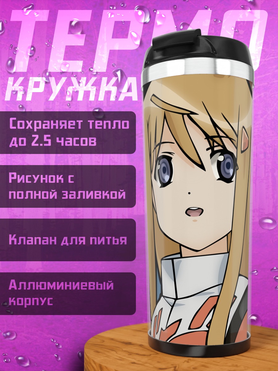 Термокружка Акао Хиираги у храма