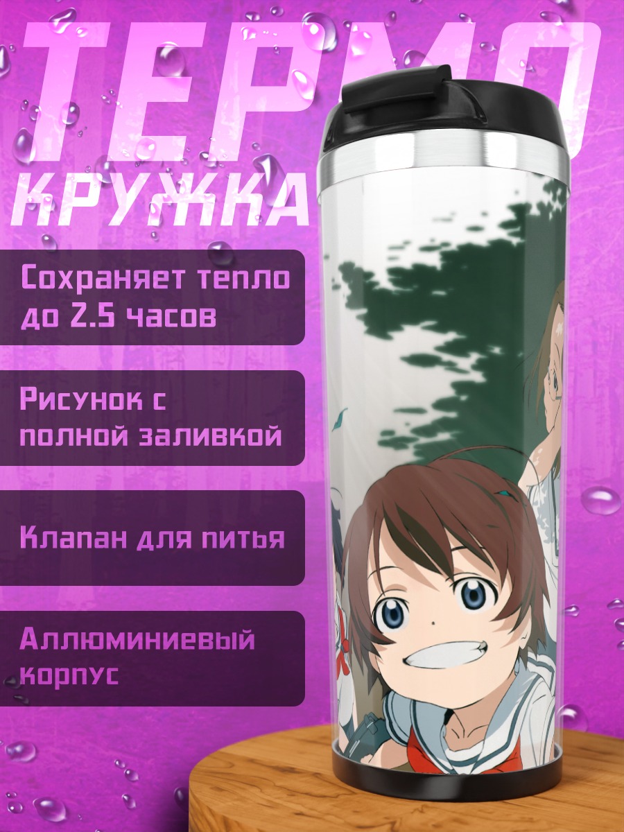 Термокружка Камичу школьные будни