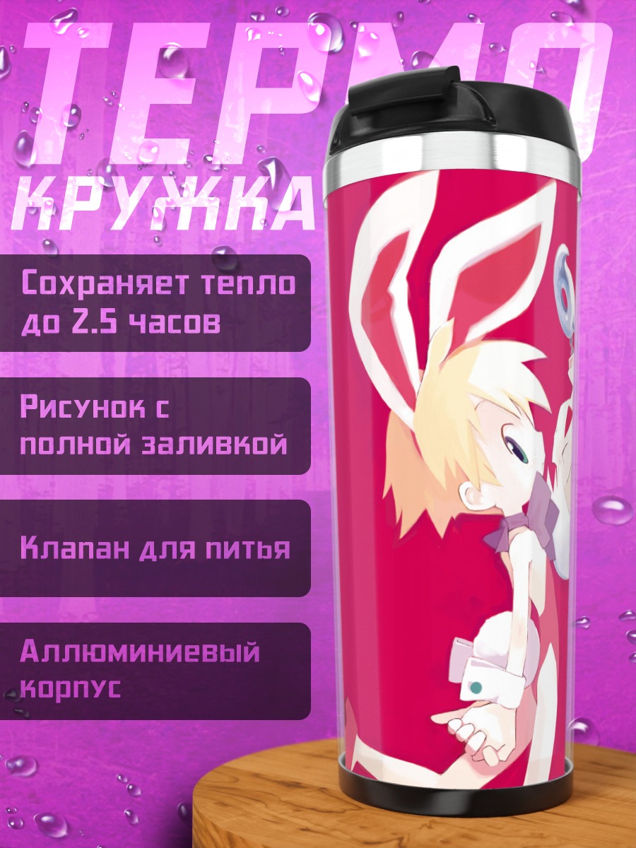 Термокружка Рами Нанахикари в кролике