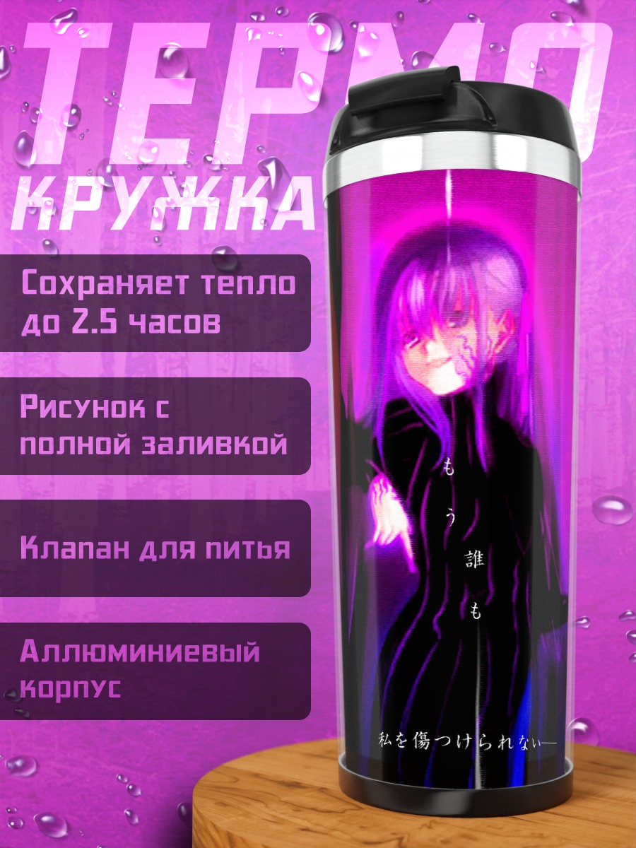 Термокружка Сакура Мато в тени