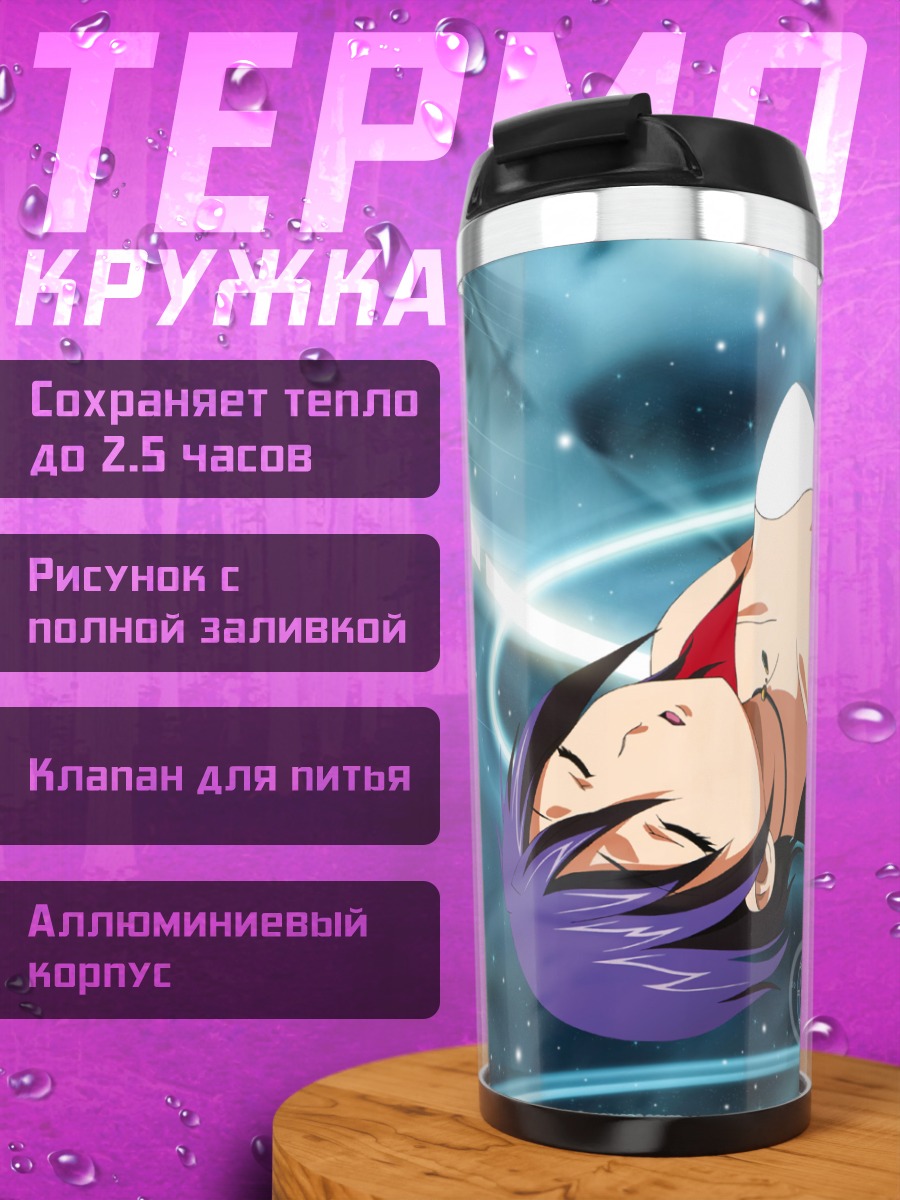 Термокружка Эклер в полете